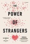 พลังของคนแปลกหน้า: ประโยชน์ของการสานสัมพันธ์ในโลกอันไม่น่าไว้ใจ: The power of stangers/Keohane, Joe.